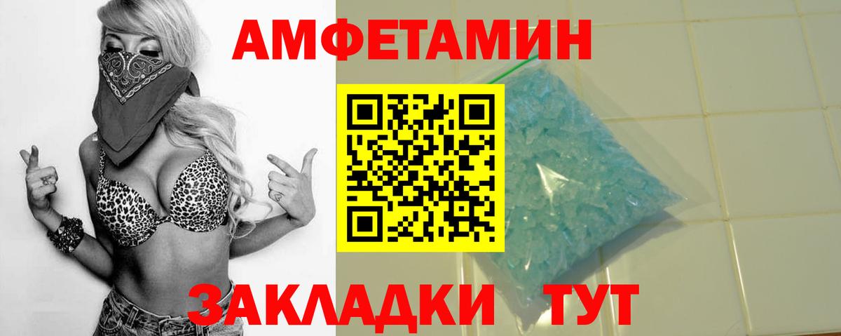 Amphetamine 97%  АМФ  Электрогорск  Вход с VPN 