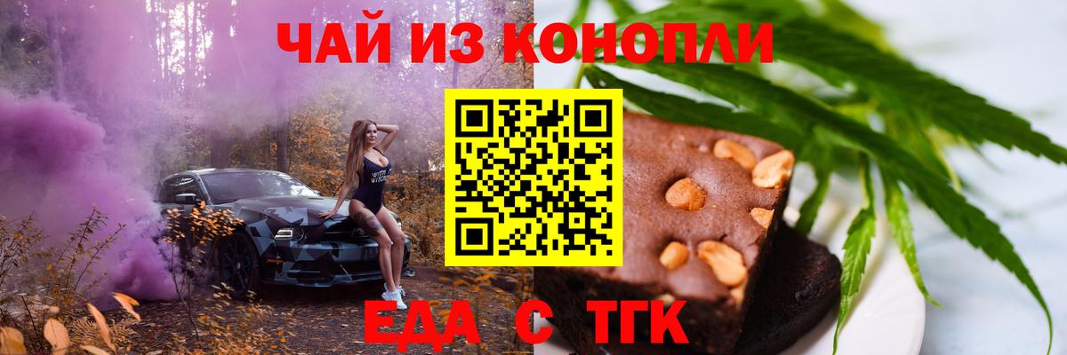 Электрогорск  Canna-Cookies марихуана  Вход с VPN 