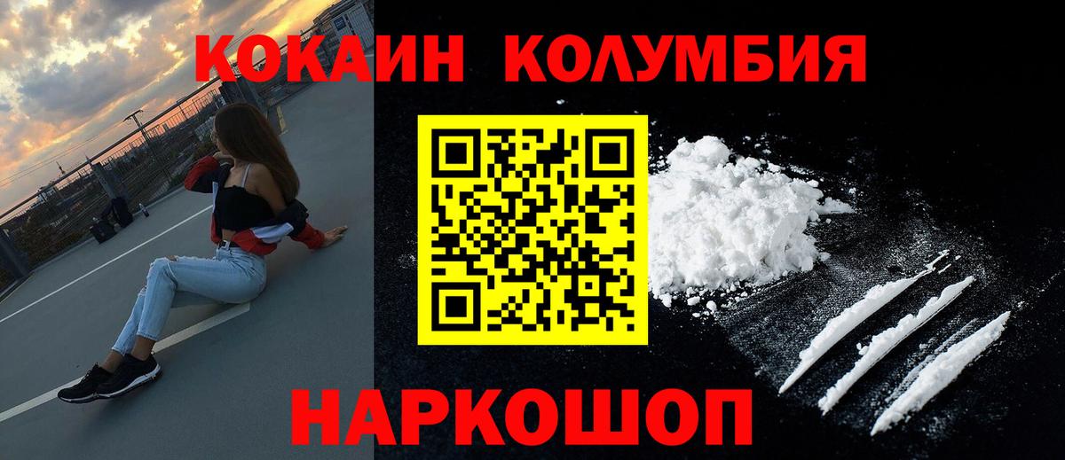 Cocaine Эквадор Электрогорск