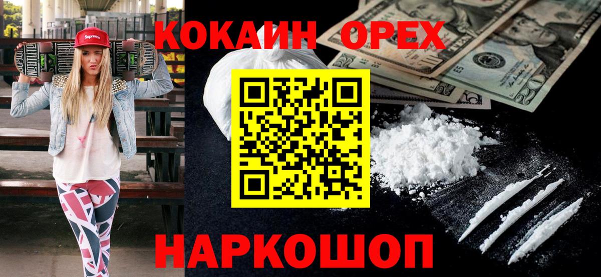 КОКАИН  Вход с VPN  Электрогорск  КОКАИН Fish Scale  COCAIN Колумбийский 