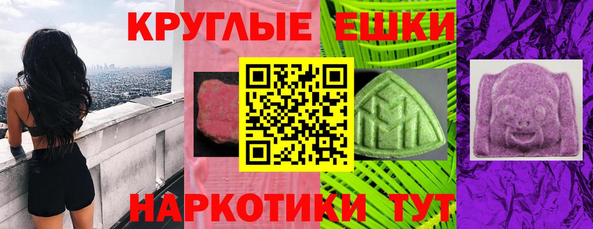 Экстази MDMA Электрогорск