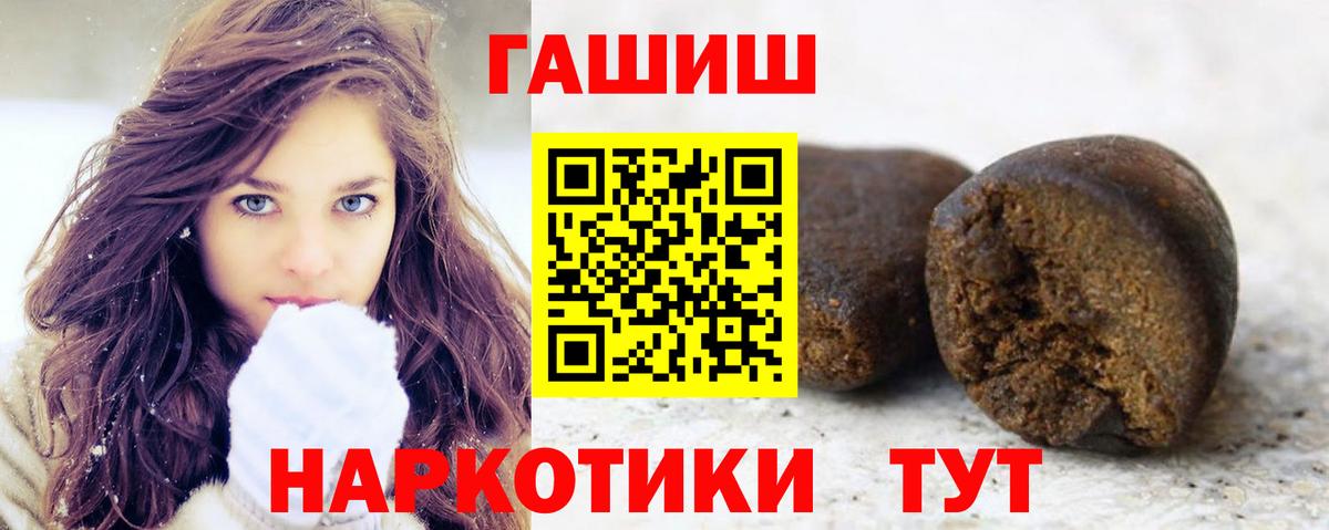 ГАШИШ ice o lator Электрогорск
