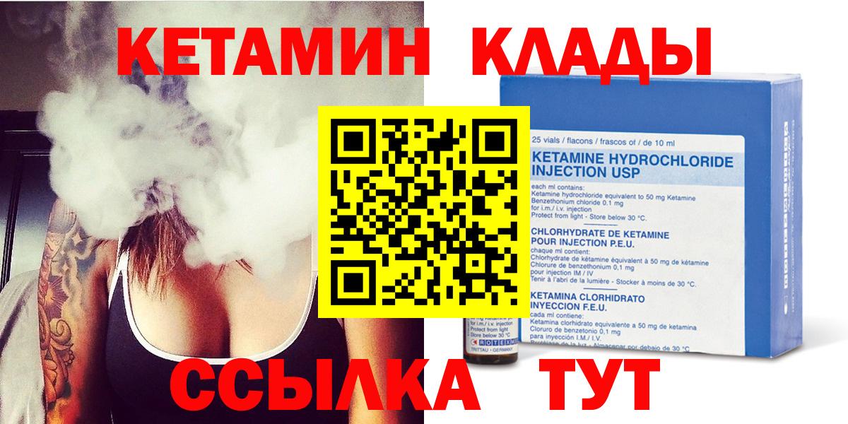 Кетамин ketamine  Вход с VPN  Кетамин ketamine  Электрогорск 