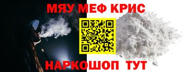 мефедрон Кулебаки