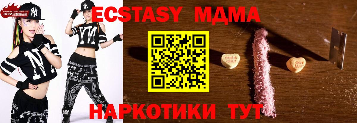МДМА Molly Электрогорск