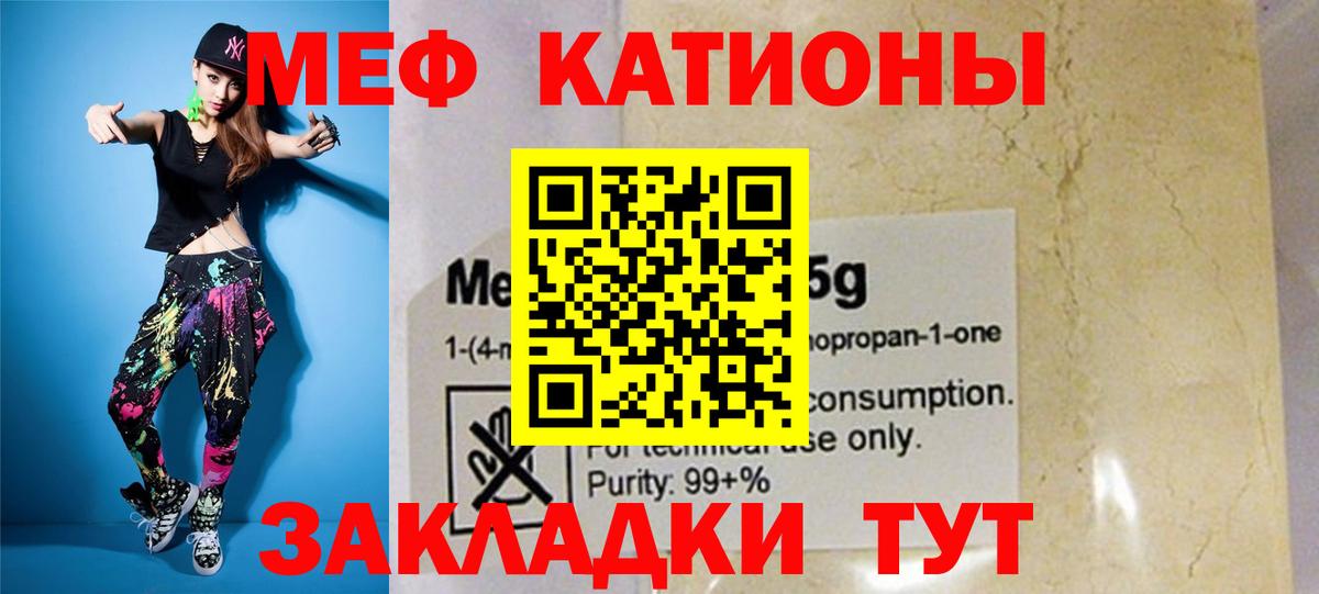 МЕФ мука Электрогорск