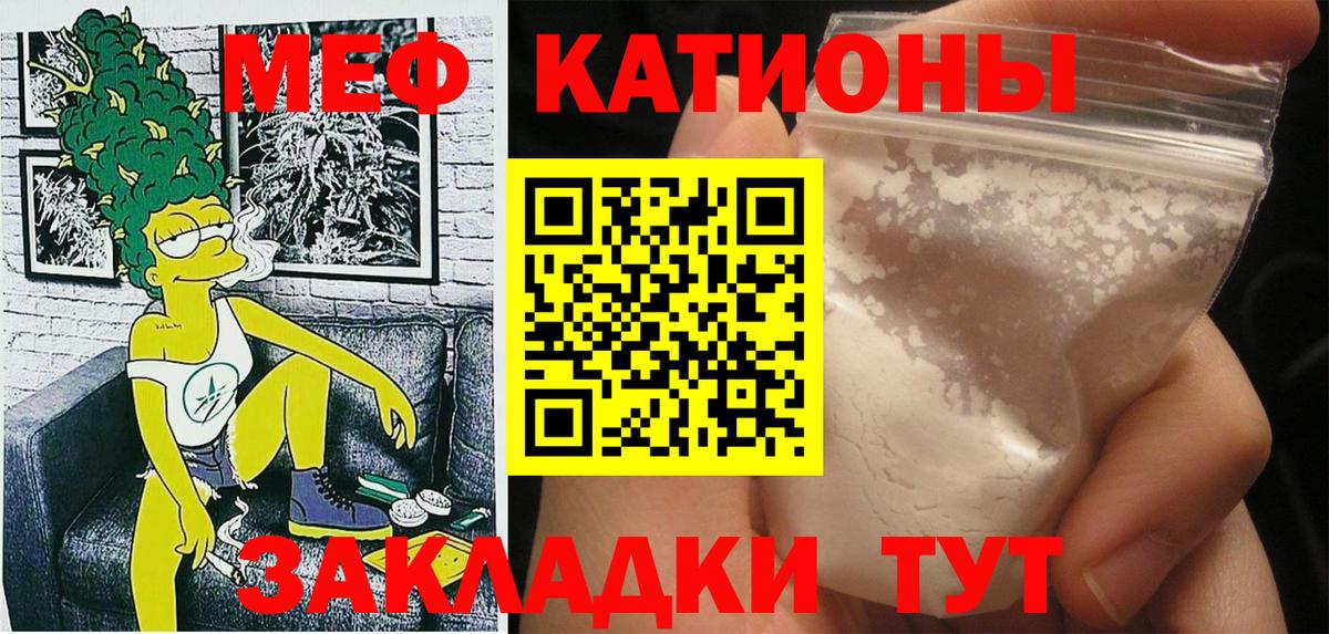 Меф  МЯУ-МЯУ mephedrone  Мефедрон мука  Вход с VPN  Электрогорск 