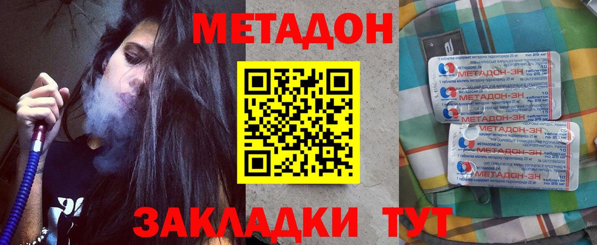 Метадон methadone  Вход с VPN  МЕТАДОН methadone  Электрогорск 