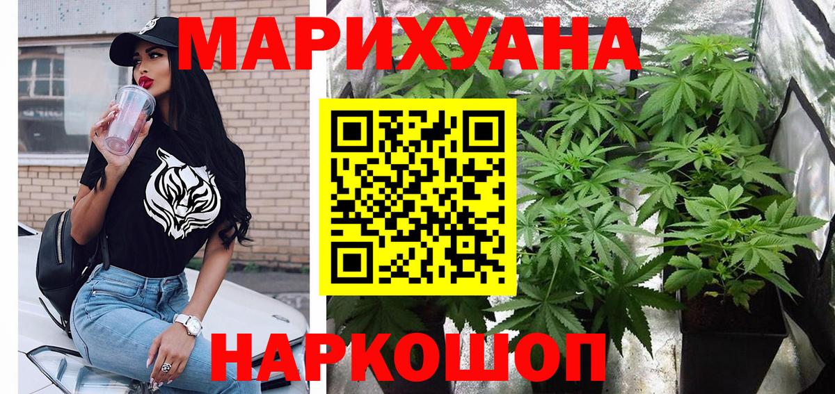 Шишки марихуана SATIVA & INDICA Электрогорск